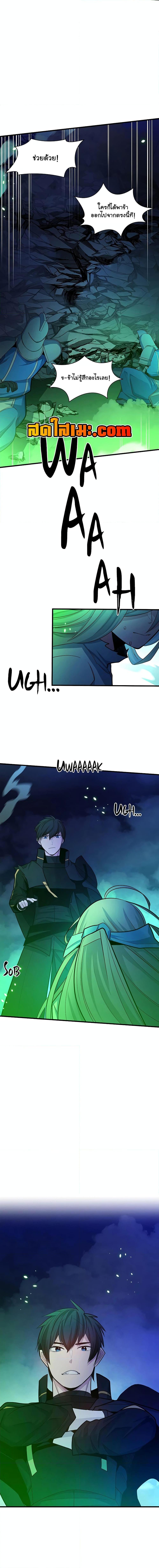 The Tutorial is Too Hard โลกฝึกสอนสุดโหดร้าย ตอนที่ 175 page 17