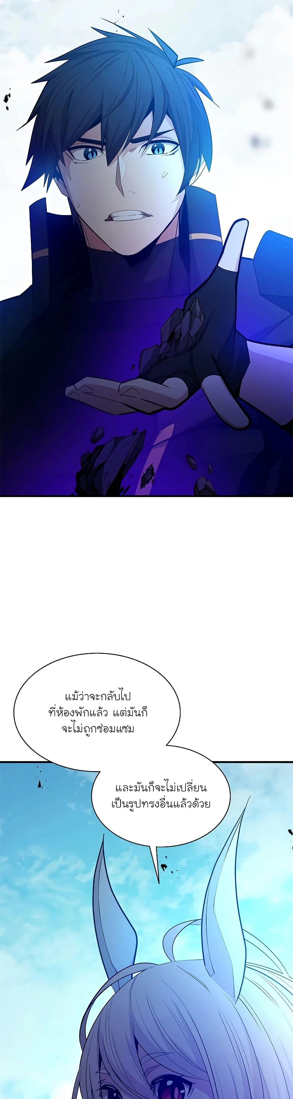 The Tutorial is Too Hard โลกฝึกสอนสุดโหดร้าย ตอนที่ 177 page 1