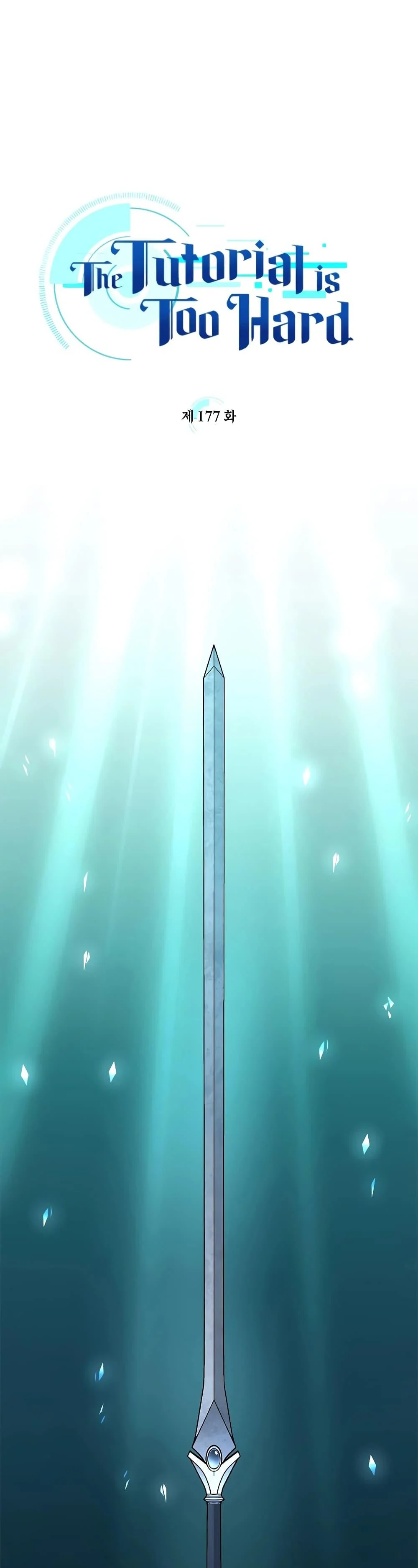 The Tutorial is Too Hard โลกฝึกสอนสุดโหดร้าย ตอนที่ 177 page 5