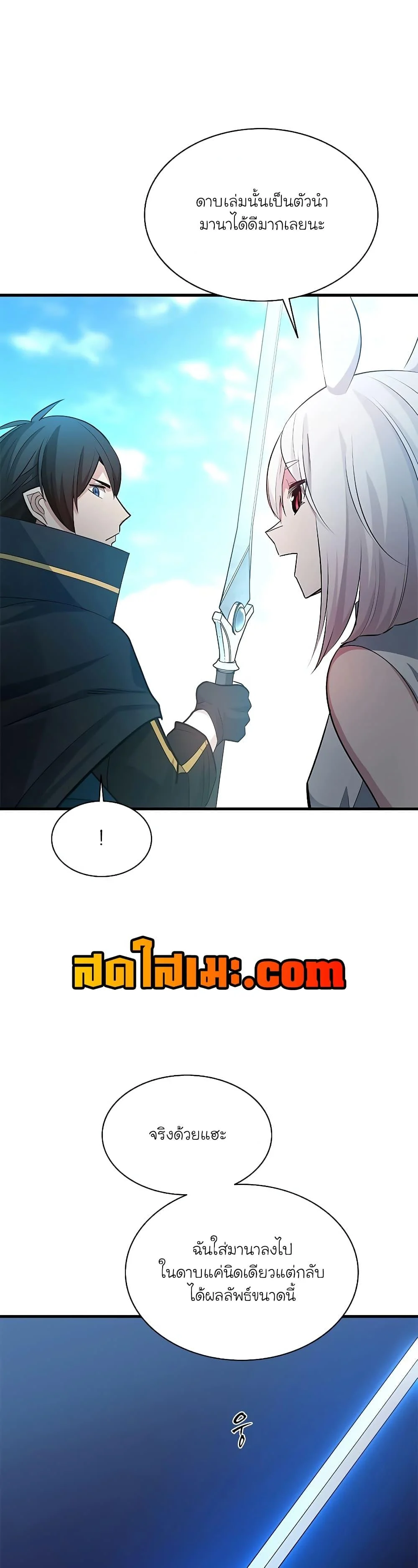 The Tutorial is Too Hard โลกฝึกสอนสุดโหดร้าย ตอนที่ 177 page 12