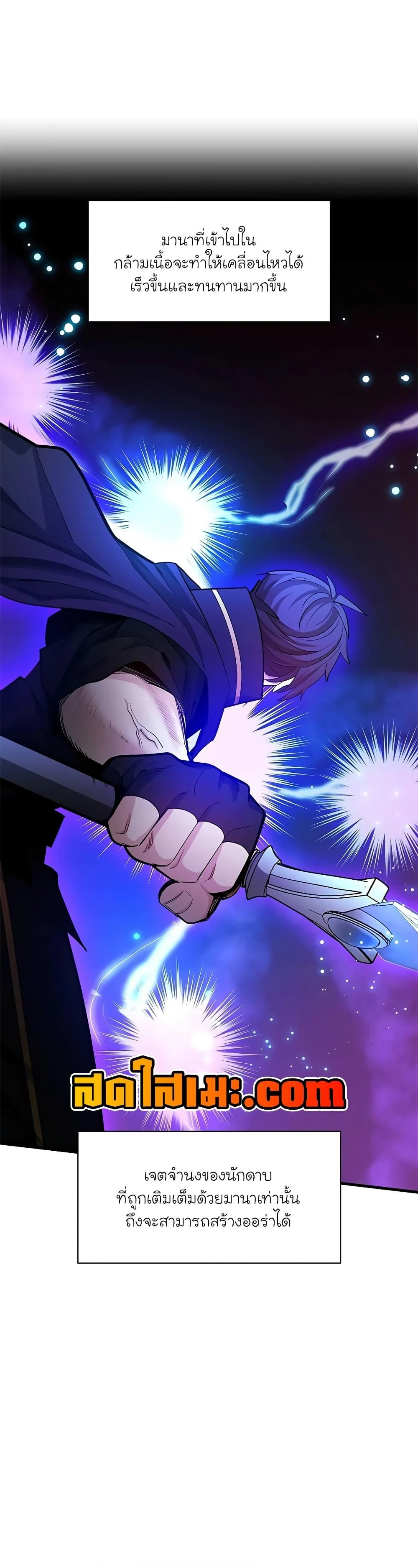 The Tutorial is Too Hard โลกฝึกสอนสุดโหดร้าย ตอนที่ 177 page 33