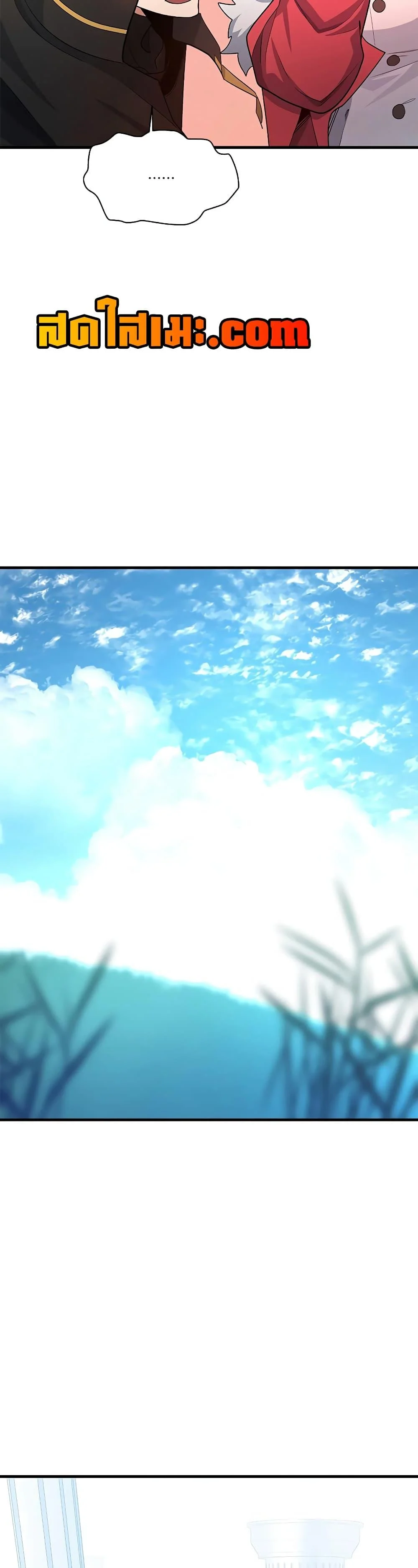 The Tutorial is Too Hard โลกฝึกสอนสุดโหดร้าย ตอนที่ 177 page 42