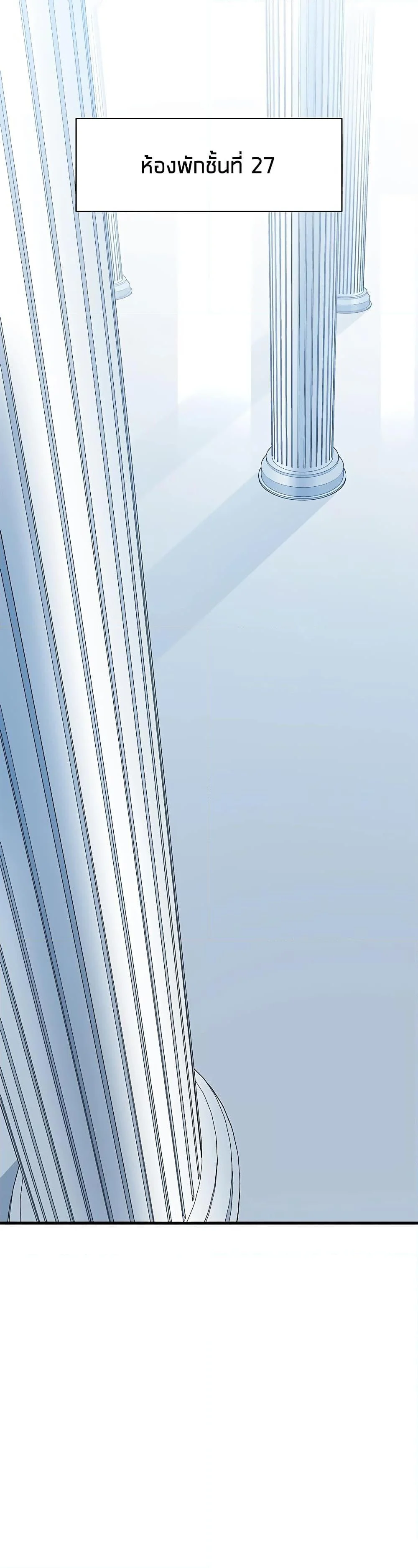 The Tutorial is Too Hard โลกฝึกสอนสุดโหดร้าย ตอนที่ 177 page 43