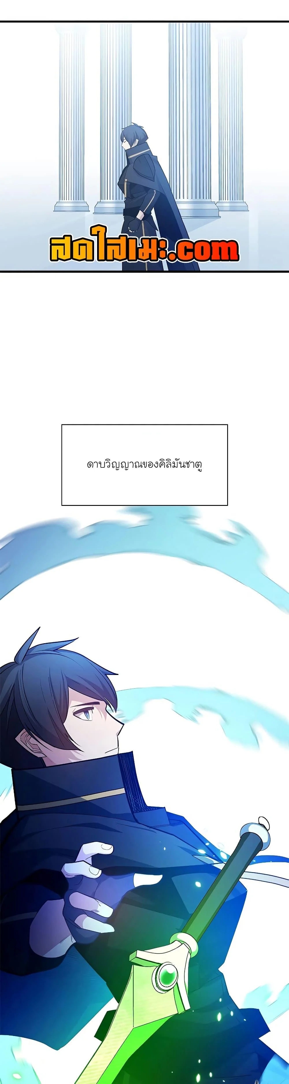 The Tutorial is Too Hard โลกฝึกสอนสุดโหดร้าย ตอนที่ 177 page 44