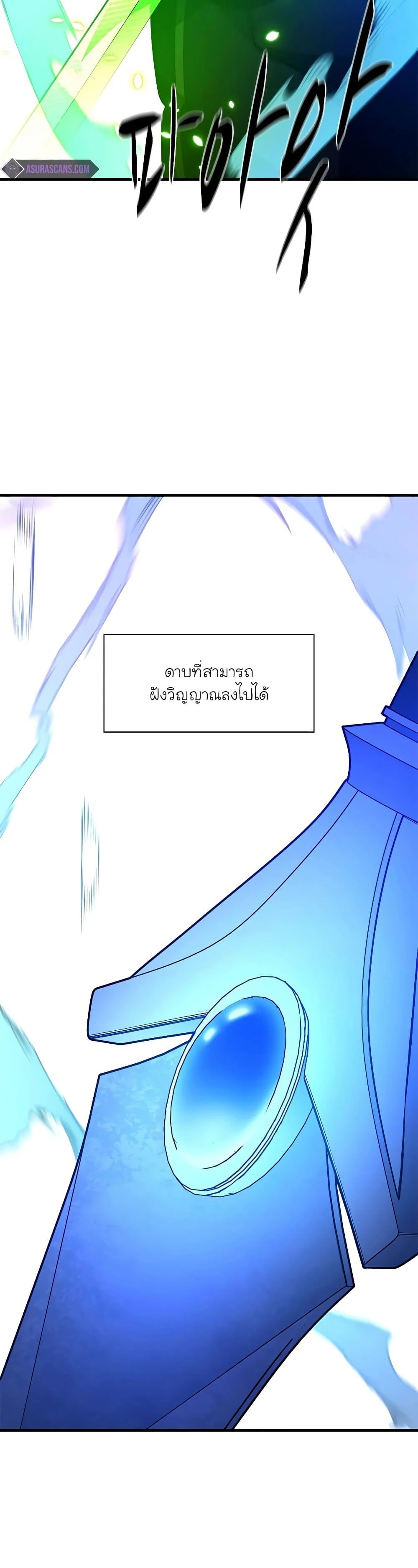 The Tutorial is Too Hard โลกฝึกสอนสุดโหดร้าย ตอนที่ 177 page 45