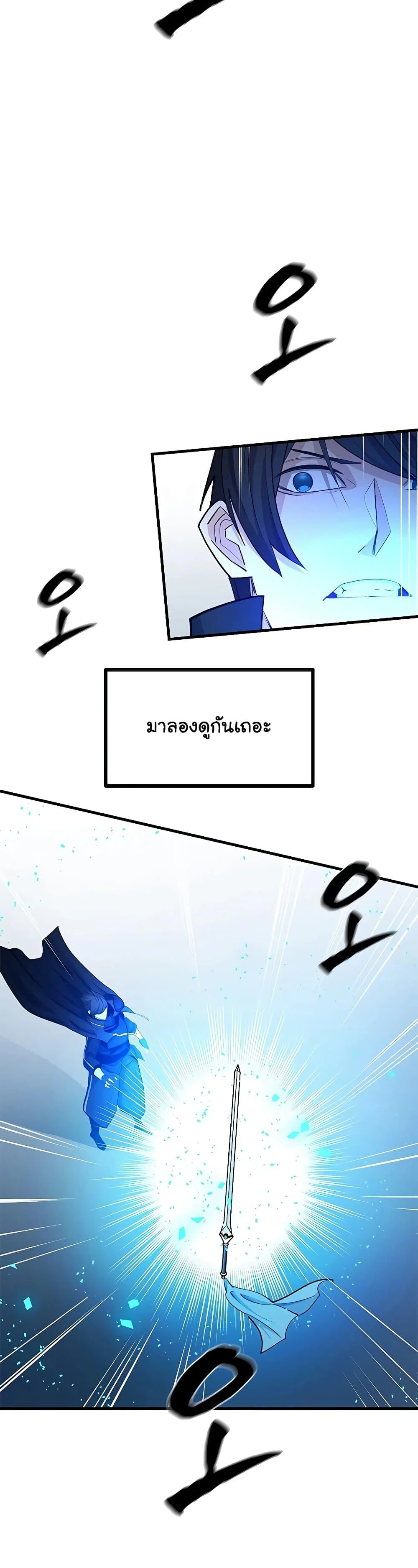 The Tutorial is Too Hard โลกฝึกสอนสุดโหดร้าย ตอนที่ 177 page 47