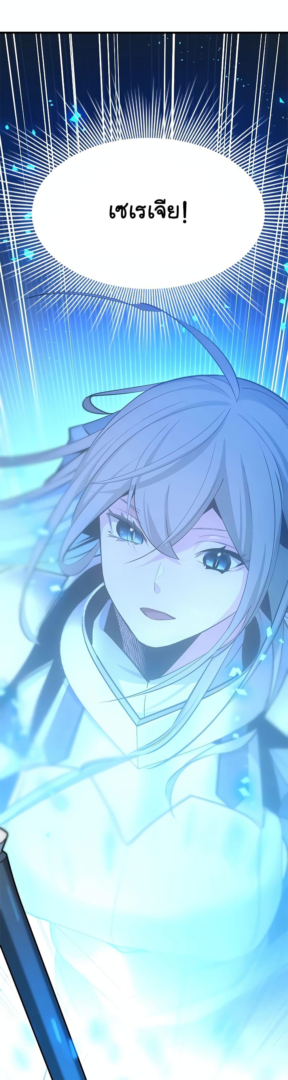 The Tutorial is Too Hard โลกฝึกสอนสุดโหดร้าย ตอนที่ 177 page 48