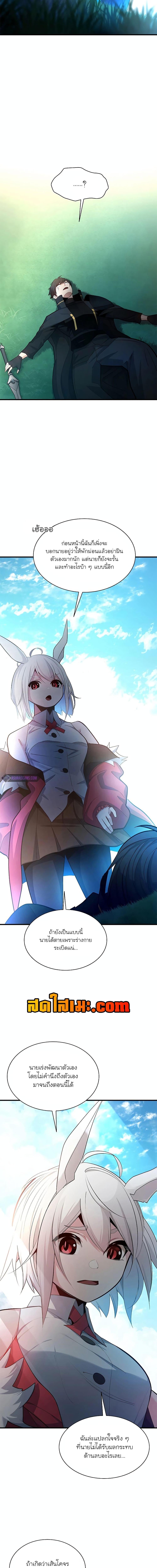 The Tutorial is Too Hard โลกฝึกสอนสุดโหดร้าย ตอนที่ 178 page 1