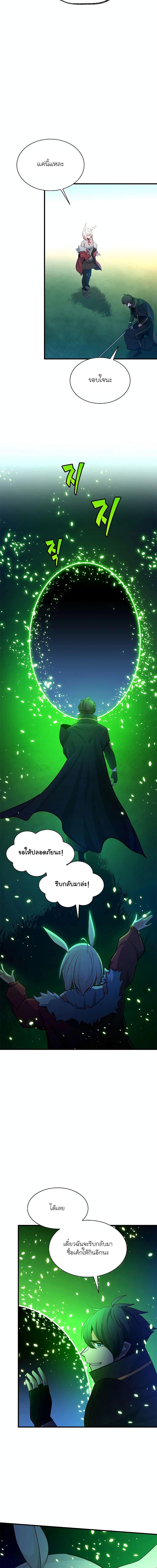 The Tutorial is Too Hard โลกฝึกสอนสุดโหดร้าย ตอนที่ 178 page 5