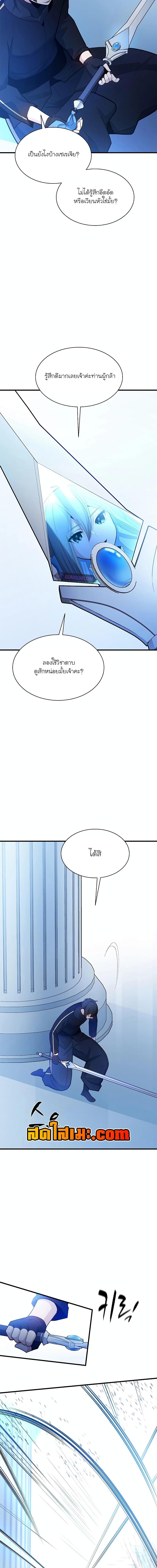 The Tutorial is Too Hard โลกฝึกสอนสุดโหดร้าย ตอนที่ 178 page 7