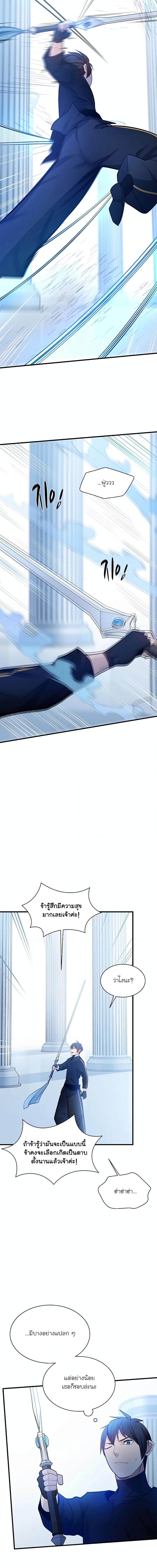 The Tutorial is Too Hard โลกฝึกสอนสุดโหดร้าย ตอนที่ 178 page 8