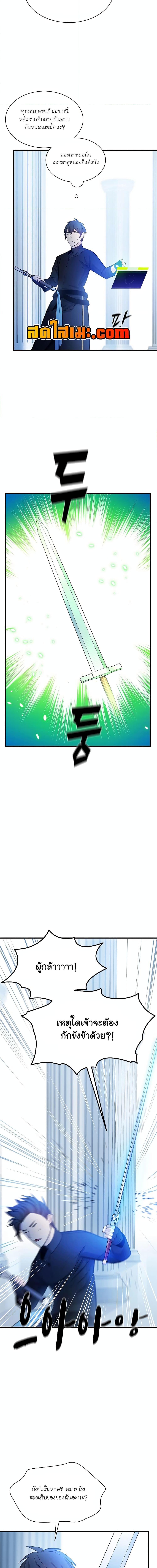 The Tutorial is Too Hard โลกฝึกสอนสุดโหดร้าย ตอนที่ 178 page 12