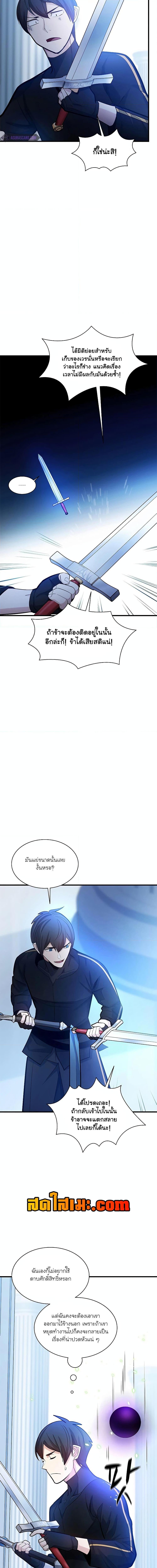 The Tutorial is Too Hard โลกฝึกสอนสุดโหดร้าย ตอนที่ 178 page 13