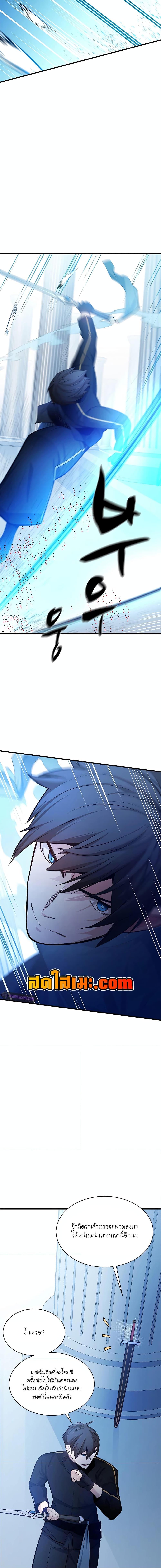 The Tutorial is Too Hard โลกฝึกสอนสุดโหดร้าย ตอนที่ 179 page 1