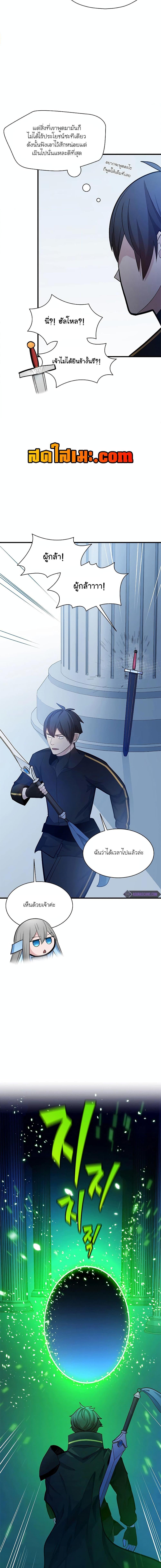 The Tutorial is Too Hard โลกฝึกสอนสุดโหดร้าย ตอนที่ 179 page 3