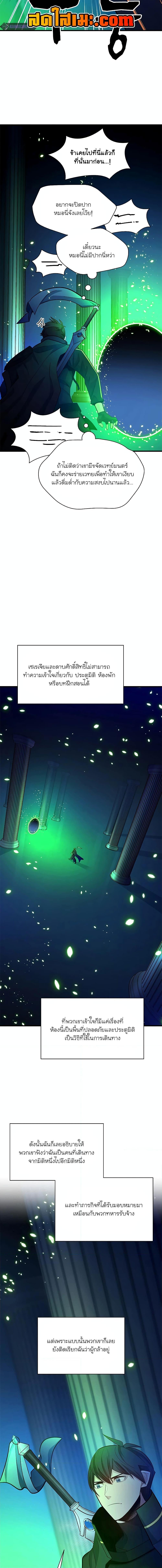 The Tutorial is Too Hard โลกฝึกสอนสุดโหดร้าย ตอนที่ 179 page 5