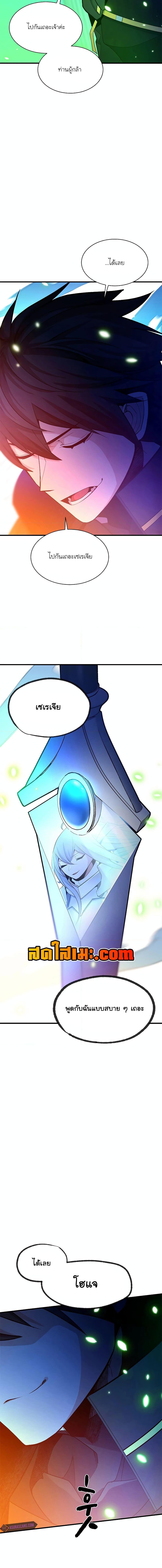 The Tutorial is Too Hard โลกฝึกสอนสุดโหดร้าย ตอนที่ 179 page 6