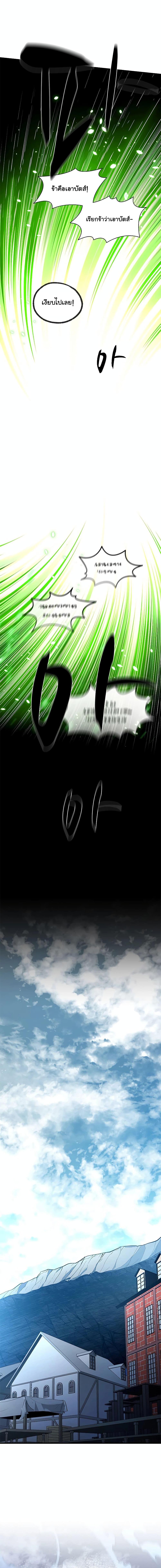 The Tutorial is Too Hard โลกฝึกสอนสุดโหดร้าย ตอนที่ 179 page 7