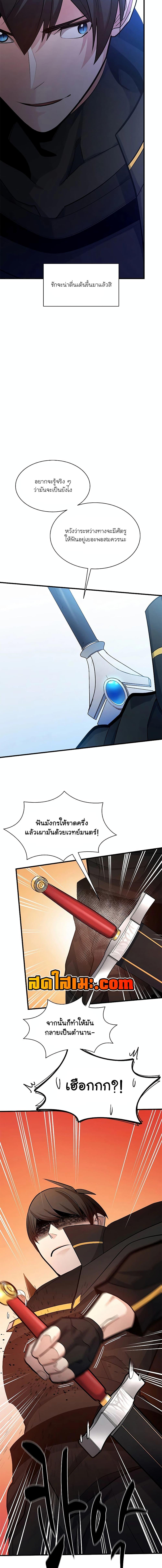 The Tutorial is Too Hard โลกฝึกสอนสุดโหดร้าย ตอนที่ 179 page 12