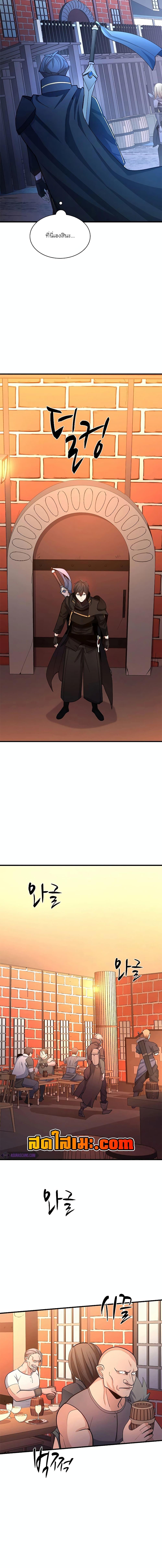 The Tutorial is Too Hard โลกฝึกสอนสุดโหดร้าย ตอนที่ 179 page 15