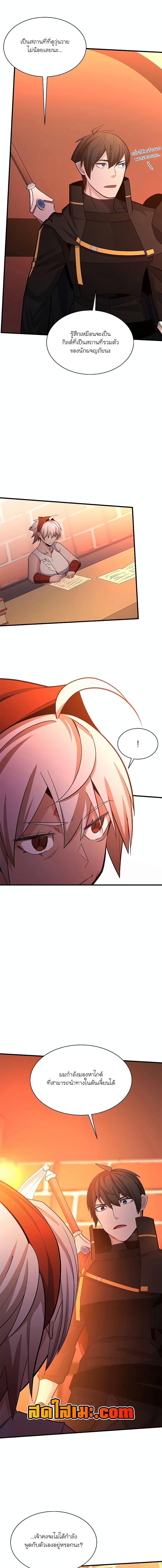 The Tutorial is Too Hard โลกฝึกสอนสุดโหดร้าย ตอนที่ 179 page 16