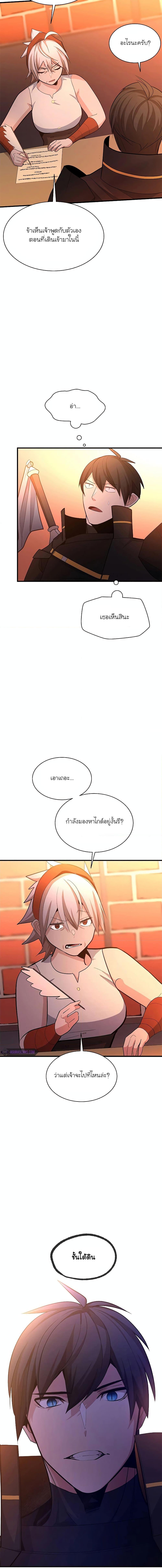 The Tutorial is Too Hard โลกฝึกสอนสุดโหดร้าย ตอนที่ 179 page 17