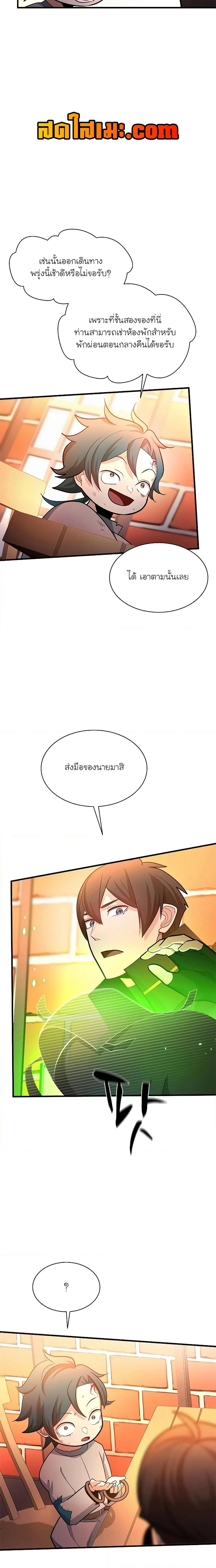 The Tutorial is Too Hard โลกฝึกสอนสุดโหดร้าย ตอนที่ 180 page 9