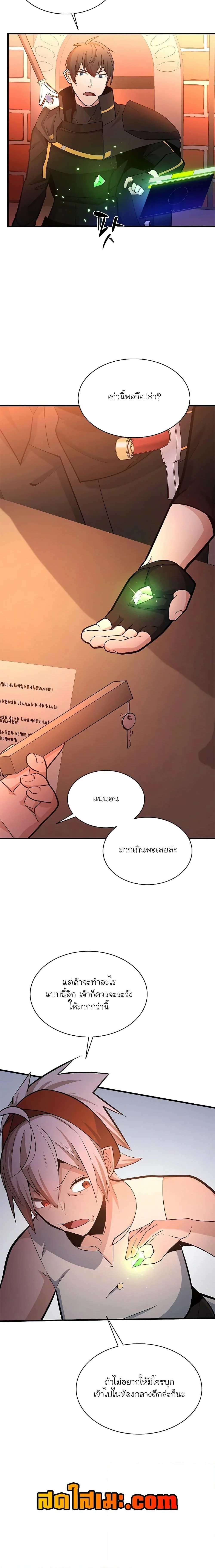 The Tutorial is Too Hard โลกฝึกสอนสุดโหดร้าย ตอนที่ 180 page 12
