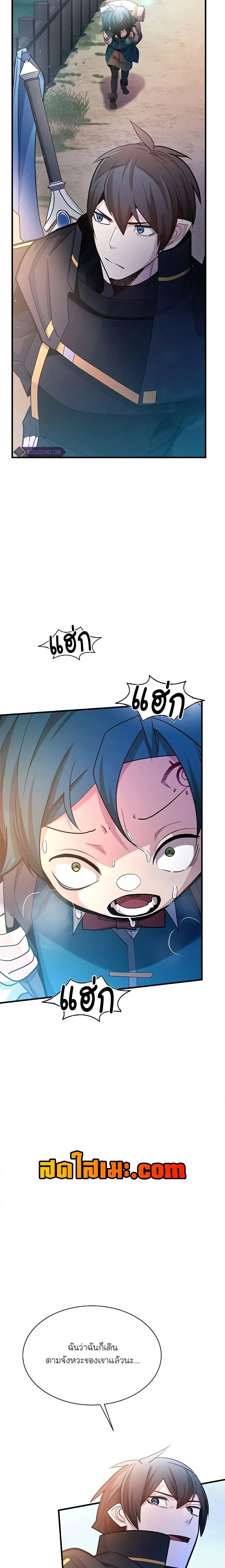 The Tutorial is Too Hard โลกฝึกสอนสุดโหดร้าย ตอนที่ 181 page 8