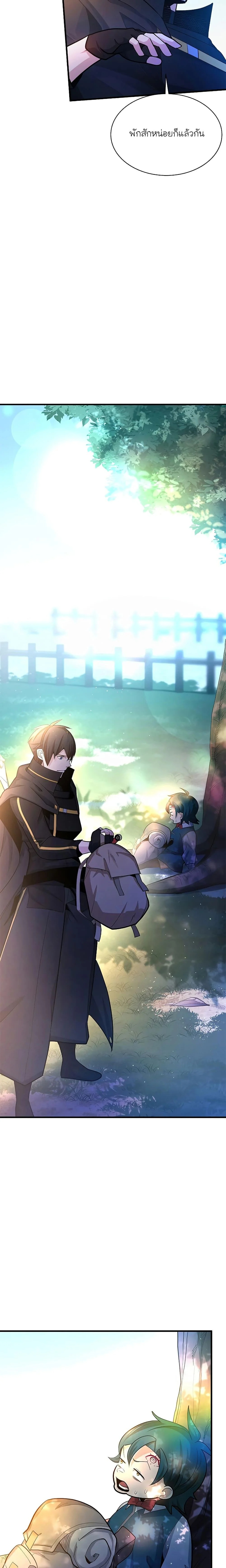 The Tutorial is Too Hard โลกฝึกสอนสุดโหดร้าย ตอนที่ 181 page 9