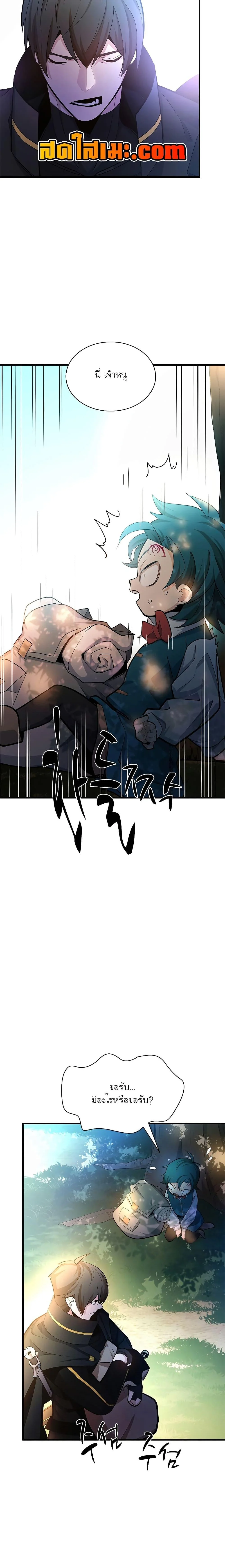 The Tutorial is Too Hard โลกฝึกสอนสุดโหดร้าย ตอนที่ 181 page 15