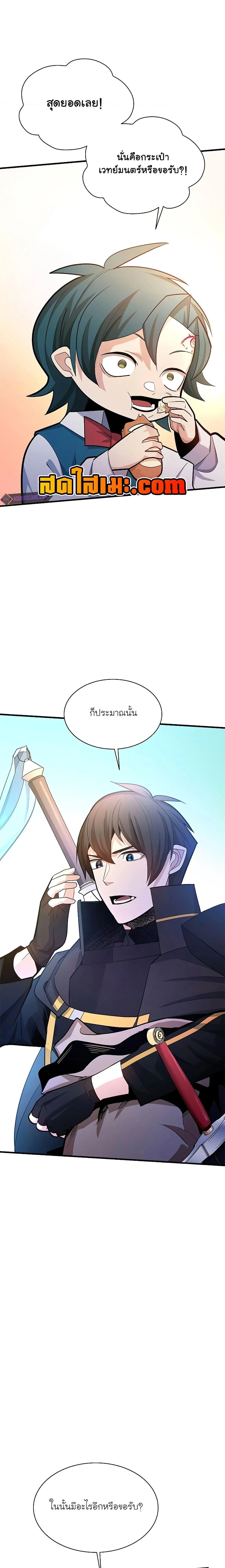 The Tutorial is Too Hard โลกฝึกสอนสุดโหดร้าย ตอนที่ 181 page 17