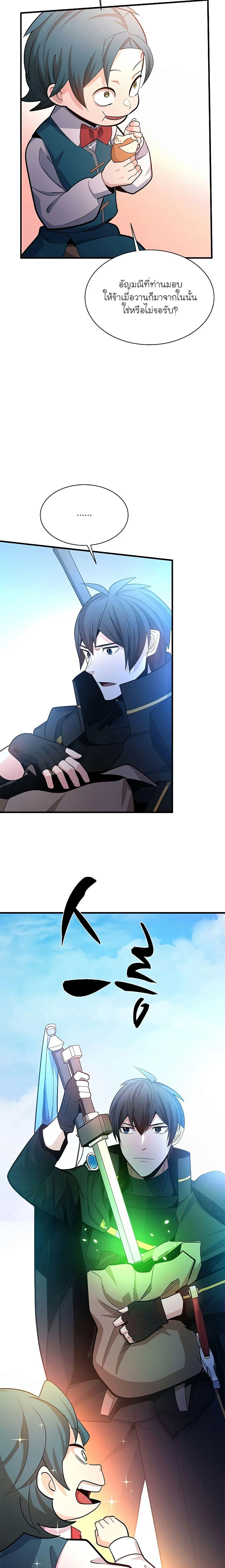 The Tutorial is Too Hard โลกฝึกสอนสุดโหดร้าย ตอนที่ 181 page 18