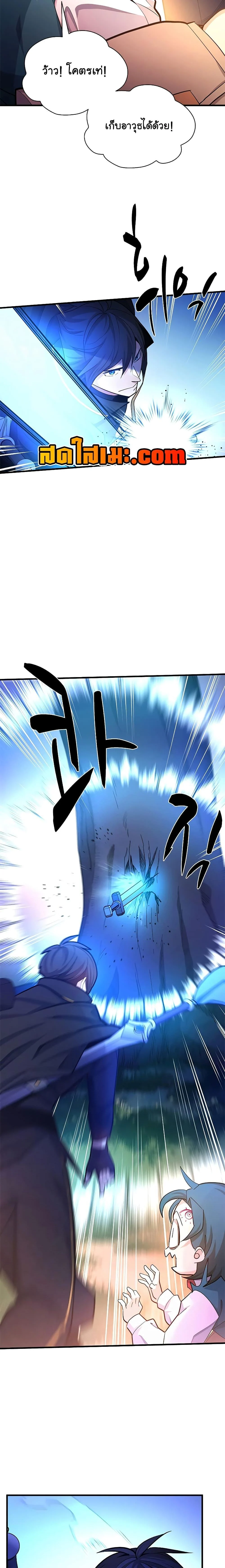 The Tutorial is Too Hard โลกฝึกสอนสุดโหดร้าย ตอนที่ 181 page 19