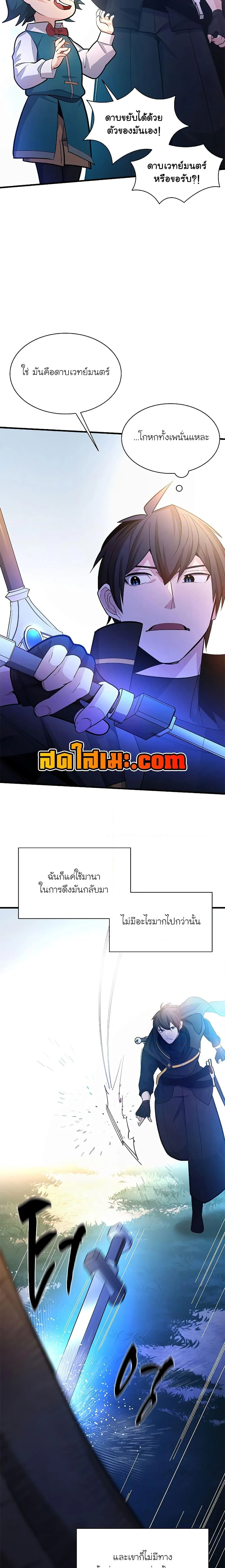 The Tutorial is Too Hard โลกฝึกสอนสุดโหดร้าย ตอนที่ 181 page 21