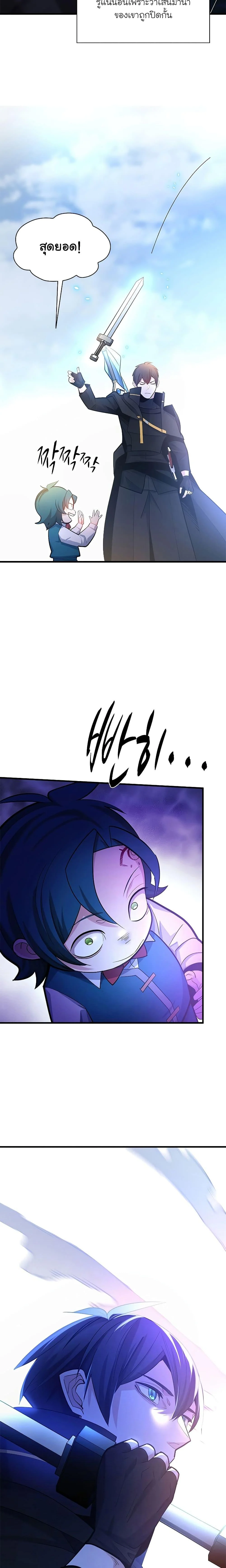 The Tutorial is Too Hard โลกฝึกสอนสุดโหดร้าย ตอนที่ 181 page 22