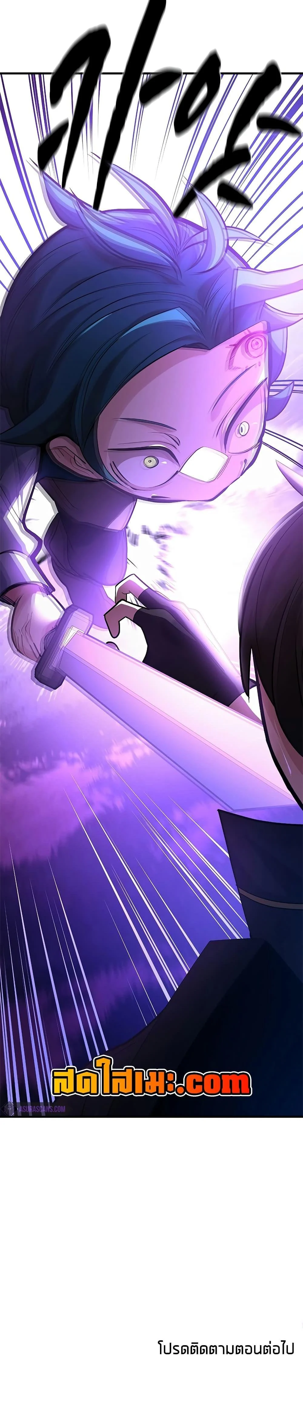 The Tutorial is Too Hard โลกฝึกสอนสุดโหดร้าย ตอนที่ 181 page 26