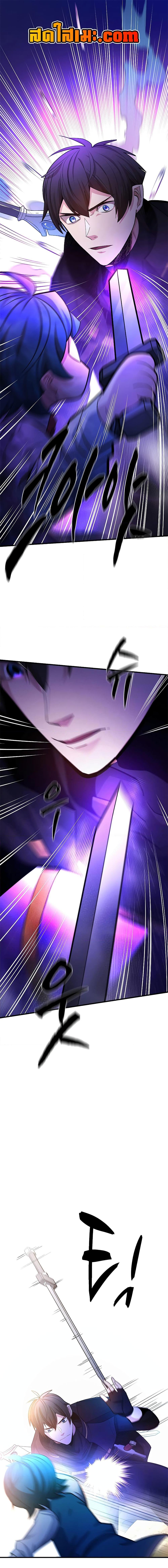 The Tutorial is Too Hard โลกฝึกสอนสุดโหดร้าย ตอนที่ 182 page 0