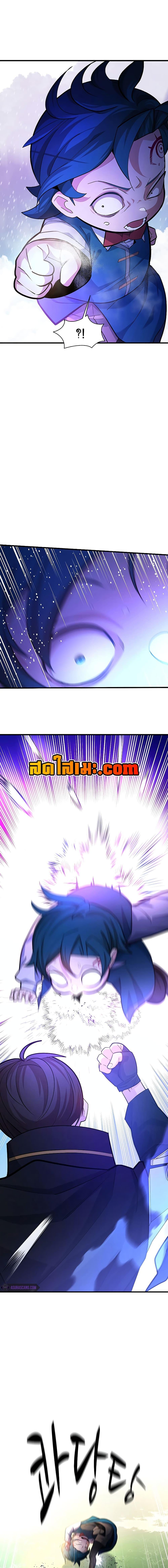 The Tutorial is Too Hard โลกฝึกสอนสุดโหดร้าย ตอนที่ 182 page 1