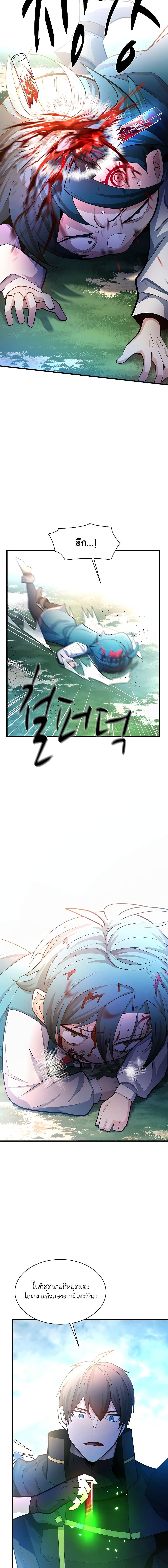 The Tutorial is Too Hard โลกฝึกสอนสุดโหดร้าย ตอนที่ 182 page 5