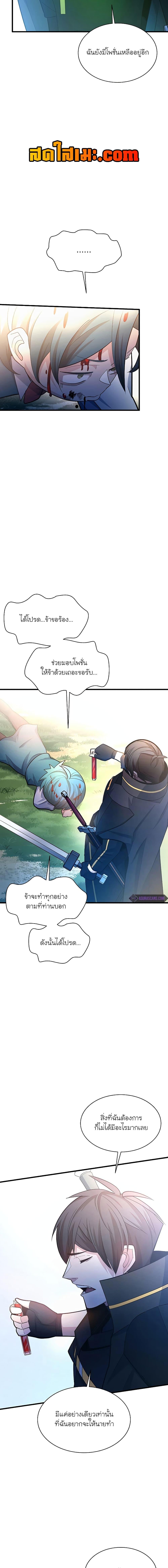 The Tutorial is Too Hard โลกฝึกสอนสุดโหดร้าย ตอนที่ 182 page 6