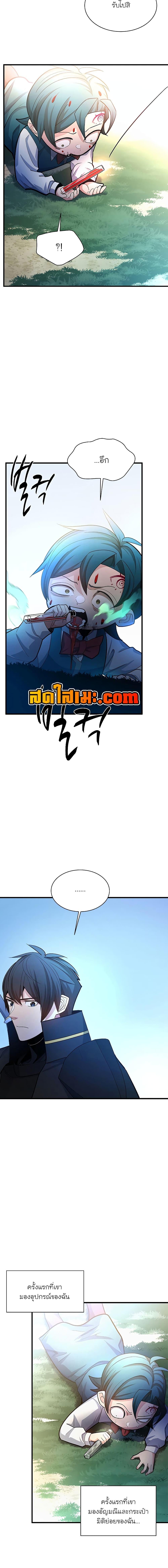 The Tutorial is Too Hard โลกฝึกสอนสุดโหดร้าย ตอนที่ 182 page 7