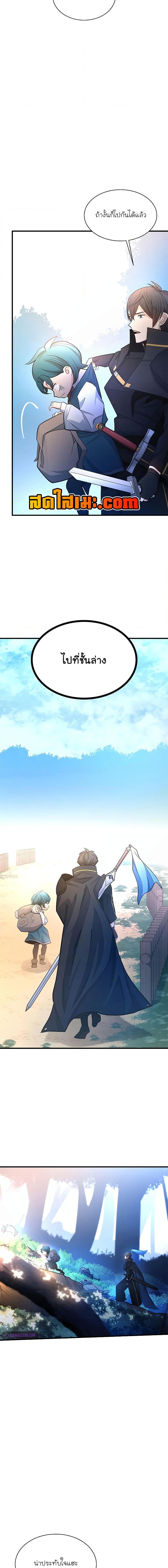 The Tutorial is Too Hard โลกฝึกสอนสุดโหดร้าย ตอนที่ 182 page 10