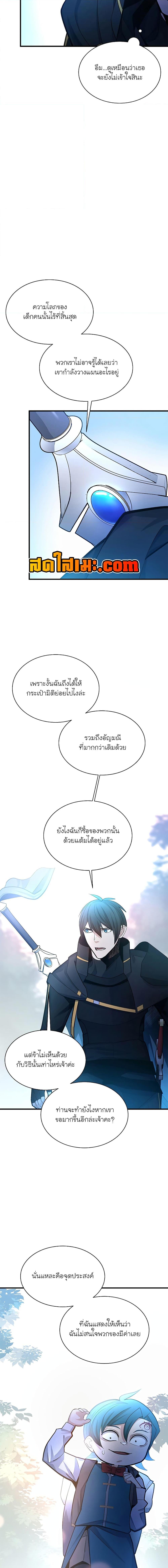 The Tutorial is Too Hard โลกฝึกสอนสุดโหดร้าย ตอนที่ 182 page 13