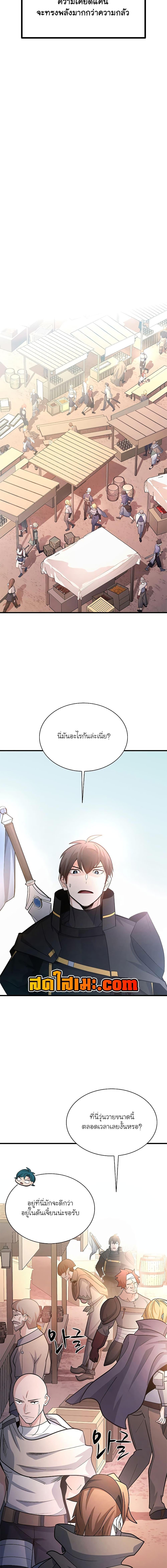 The Tutorial is Too Hard โลกฝึกสอนสุดโหดร้าย ตอนที่ 182 page 16