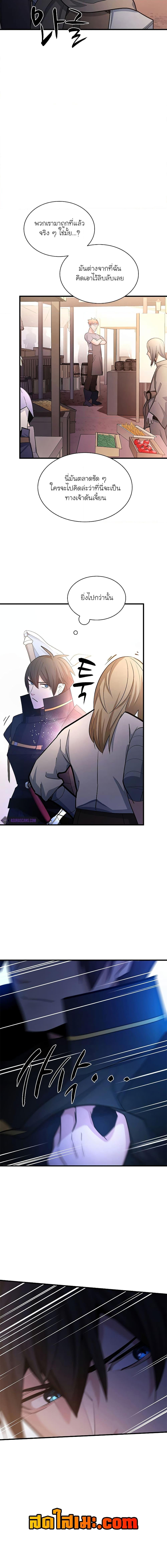 The Tutorial is Too Hard โลกฝึกสอนสุดโหดร้าย ตอนที่ 182 page 17