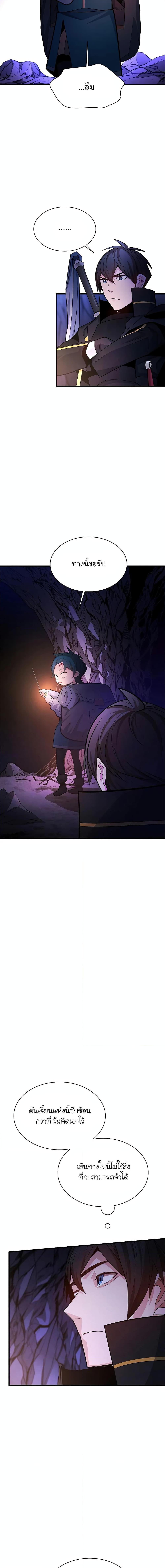 The Tutorial is Too Hard โลกฝึกสอนสุดโหดร้าย ตอนที่ 184 page 4