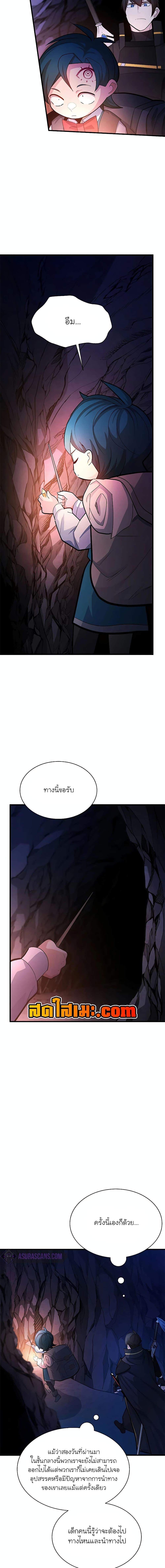 The Tutorial is Too Hard โลกฝึกสอนสุดโหดร้าย ตอนที่ 184 page 6