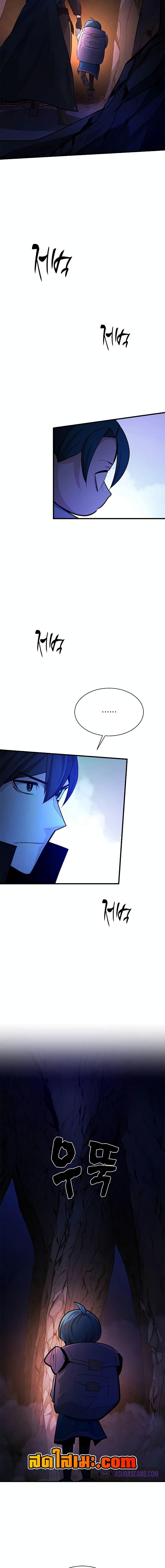 The Tutorial is Too Hard โลกฝึกสอนสุดโหดร้าย ตอนที่ 184 page 12