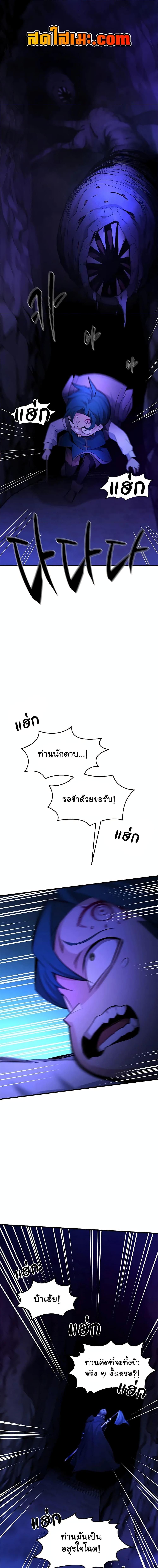The Tutorial is Too Hard โลกฝึกสอนสุดโหดร้าย ตอนที่ 186 page 0